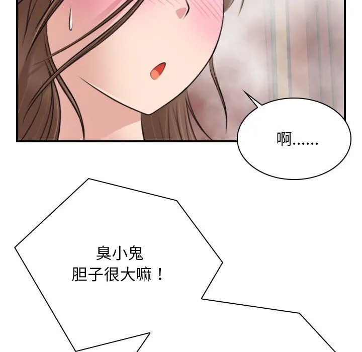 性感的高手们-第3话 - 图片 35