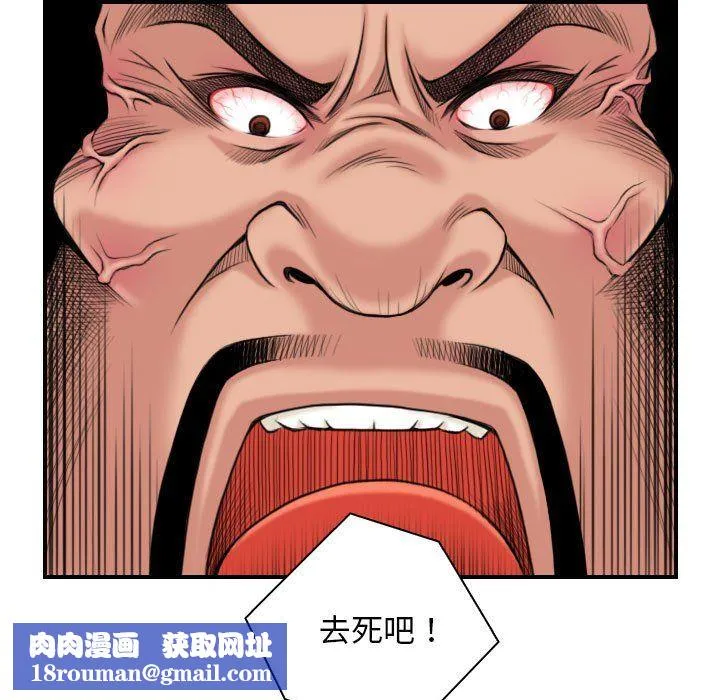 性感的高手们-第3话 - 图片 45