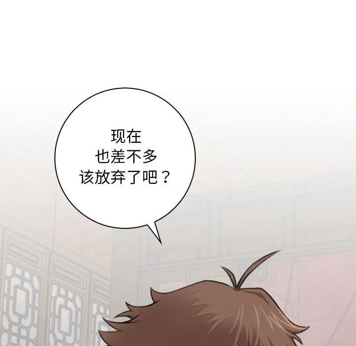 性感的高手们-第3话 - 图片 50