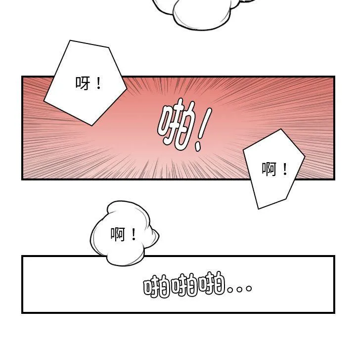 性感的高手们-第3话 - 图片 49