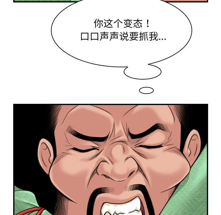 性感的高手们-第3话 - 图片 54