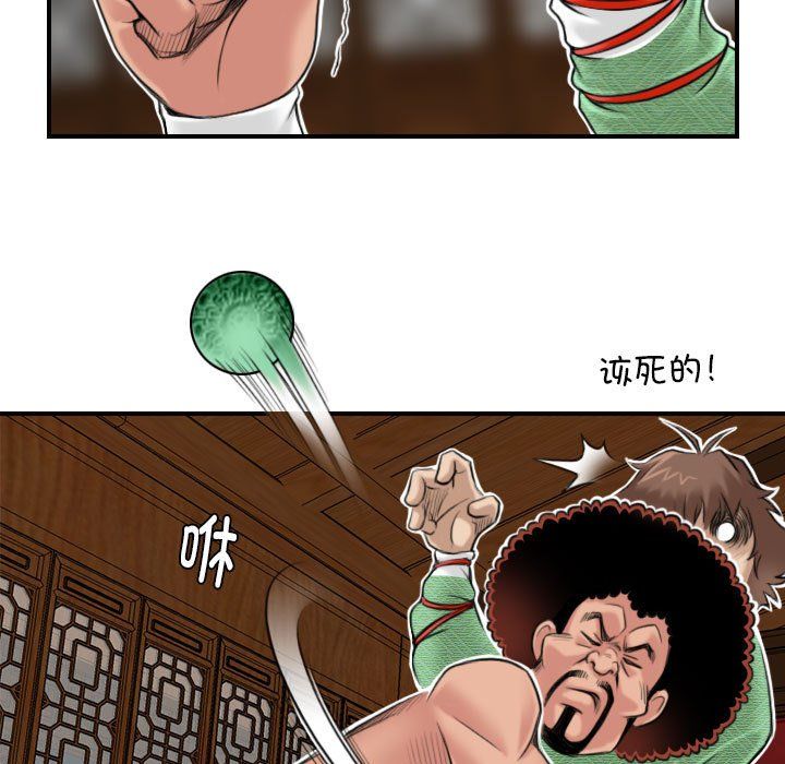 性感的高手们第3話