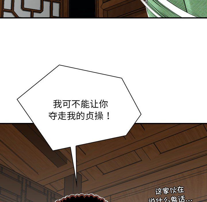 性感的高手们第3话