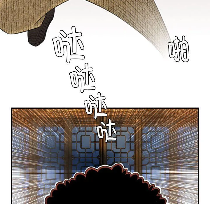 性感的高手们第3話