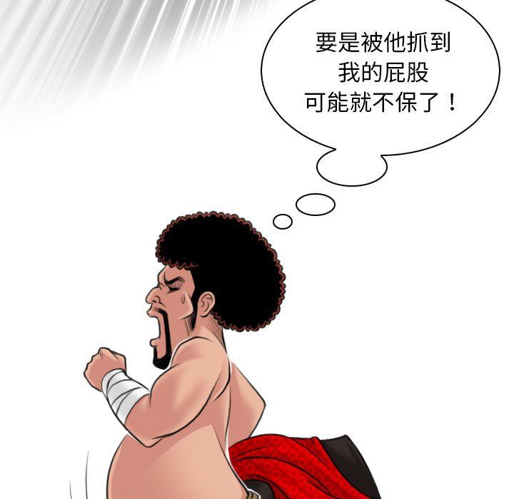 性感的高手们第3话