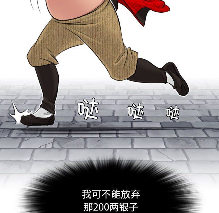 性感的高手们第3话