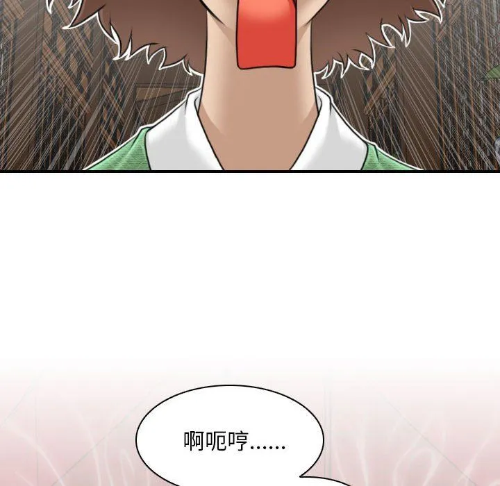性感的高手们第3話