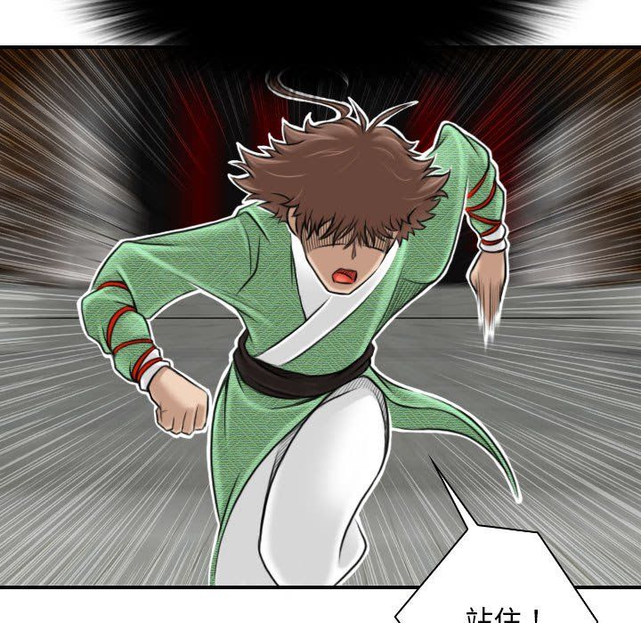性感的高手们第3话