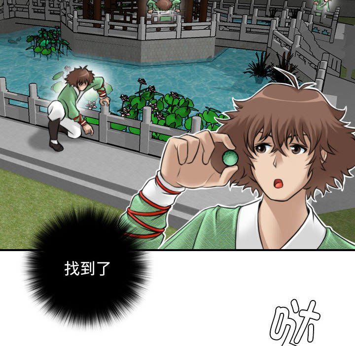 性感的高手们第3话