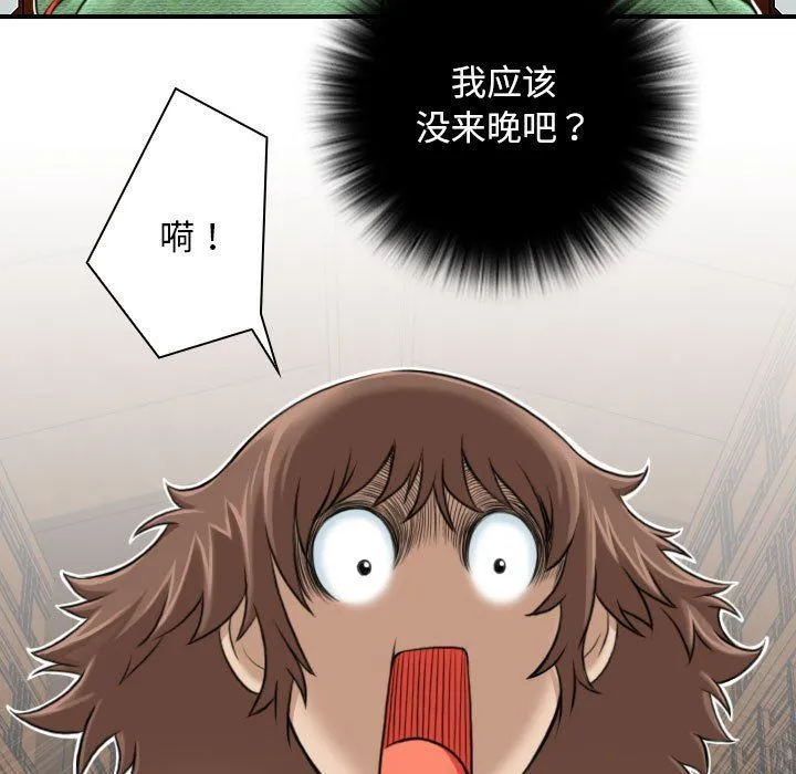 性感的高手们-第3话 - 图片 79