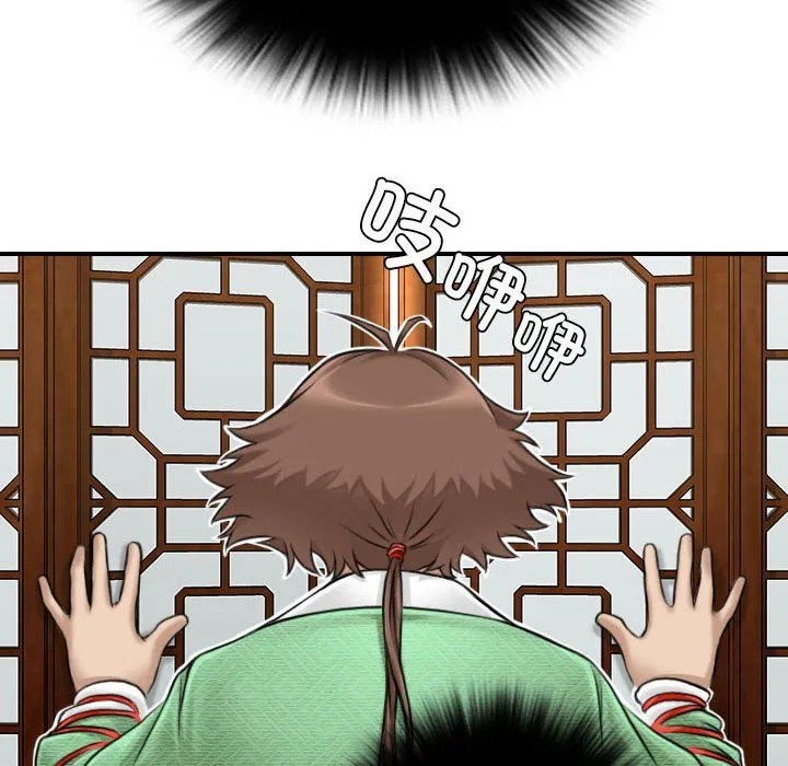 性感的高手们-第3话 - 图片 78
