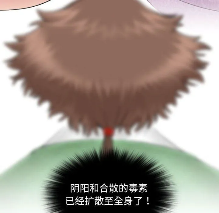 性感的高手们-第3话 - 图片 82