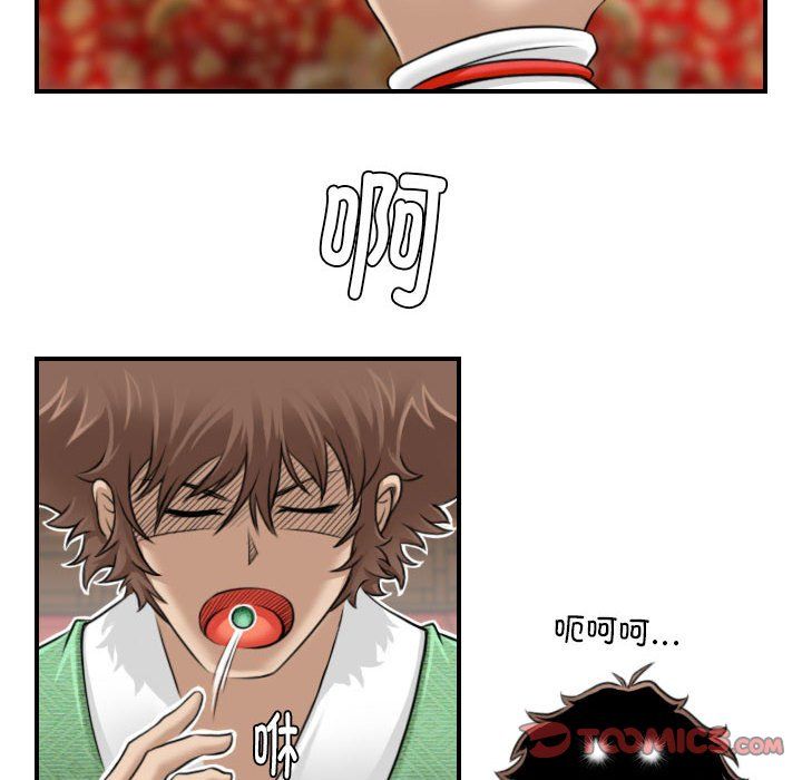 性感的高手们第3话