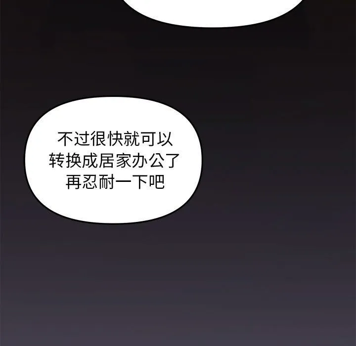 缺德邻居难相处第1話