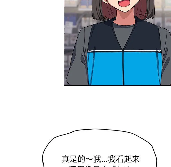 缺德邻居难相处第1話