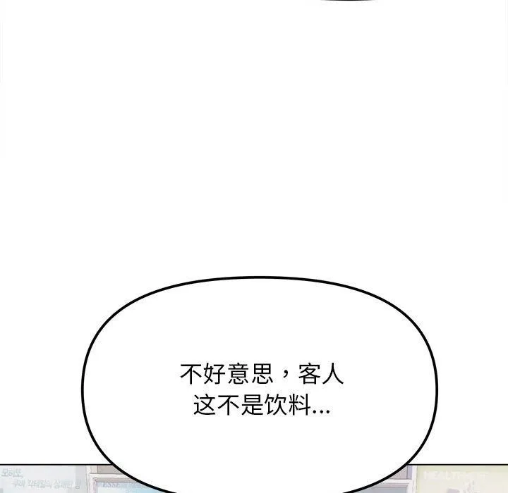 缺德邻居难相处-第1话 - 图片 12