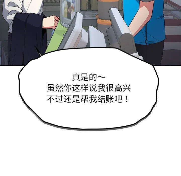 缺德邻居难相处-第1话 - 图片 22