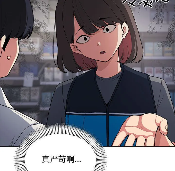 缺德邻居难相处-第1话 - 图片 24