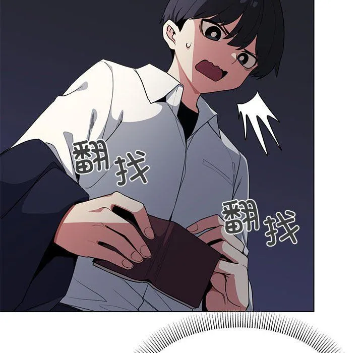 缺德邻居难相处第1話
