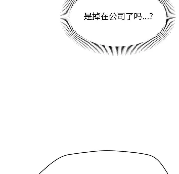 缺德邻居难相处-第1话 - 图片 31