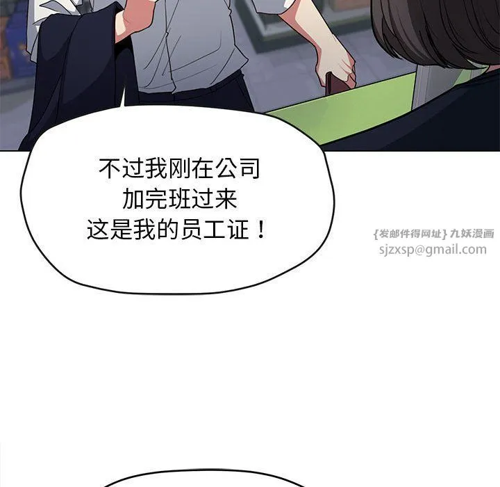 缺德邻居难相处第1話