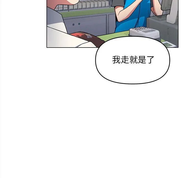 缺德邻居难相处第1話