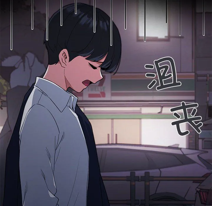 缺德邻居难相处第1話