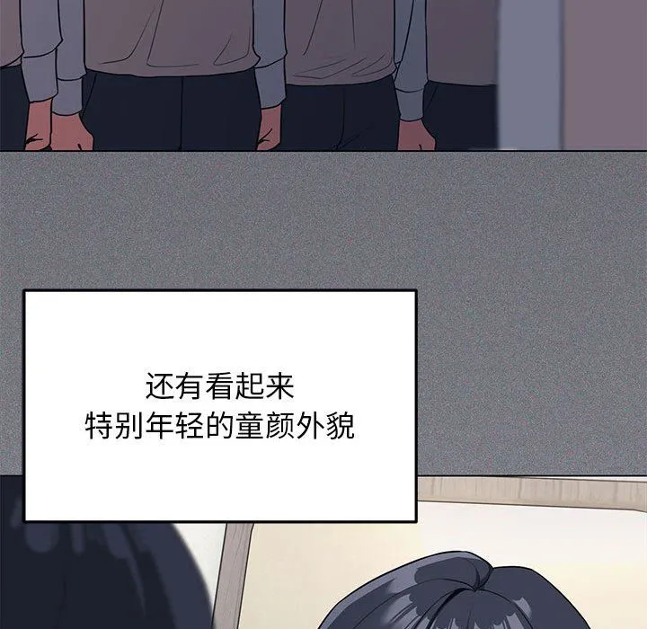 缺德邻居难相处-第1话 - 图片 47