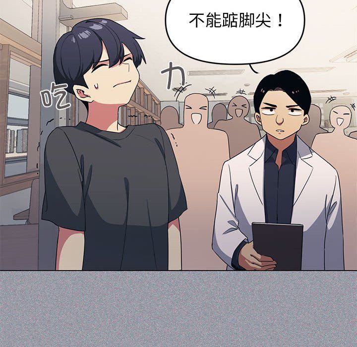 缺德邻居难相处第1话