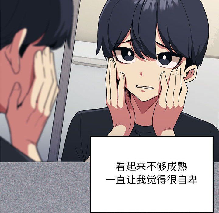 缺德邻居难相处第1话