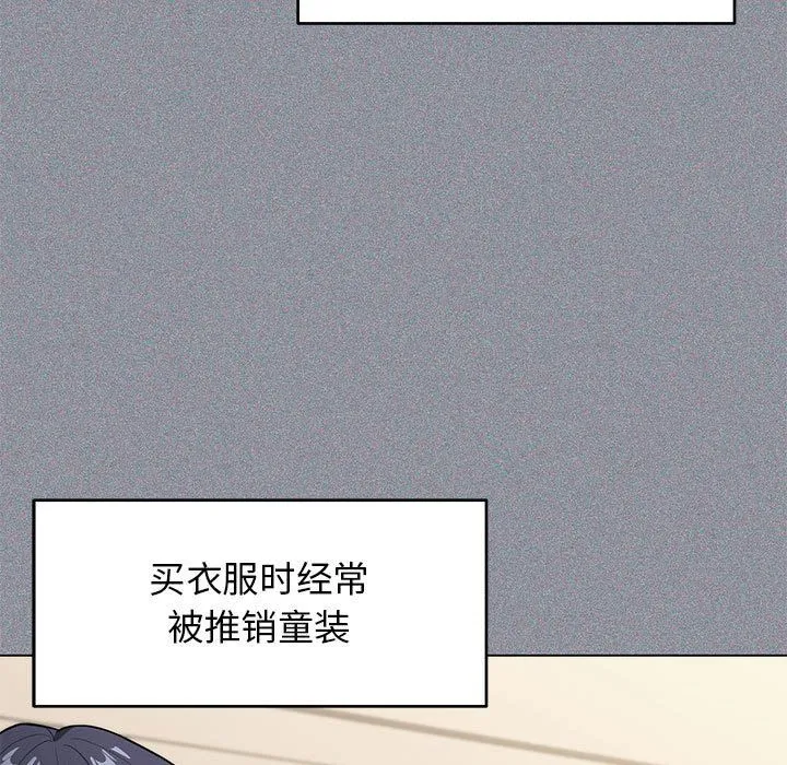 缺德邻居难相处第1話