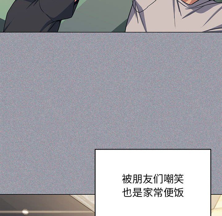 缺德邻居难相处第1话