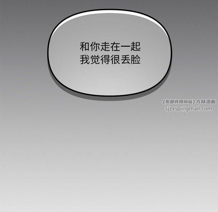 缺德邻居难相处第1話