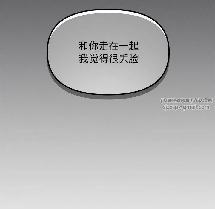 缺德邻居难相处-第1话 - 图片 69