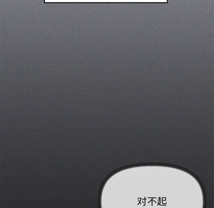 缺德邻居难相处第1話