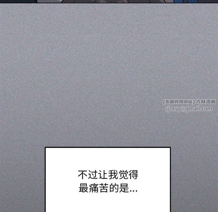 缺德邻居难相处-第1话 - 图片 63