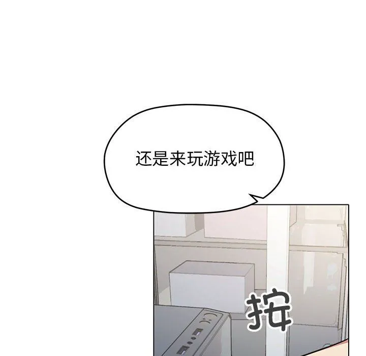缺德邻居难相处-第1话 - 图片 75
