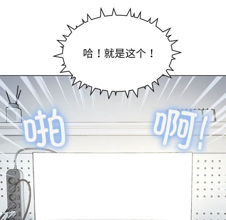 缺德邻居难相处-第1话 - 图片 77