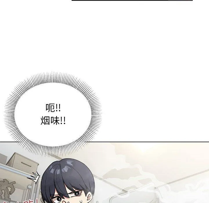 缺德邻居难相处第1話