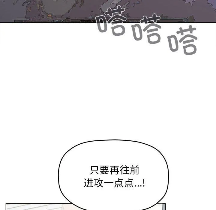 缺德邻居难相处-第1话 - 图片 84