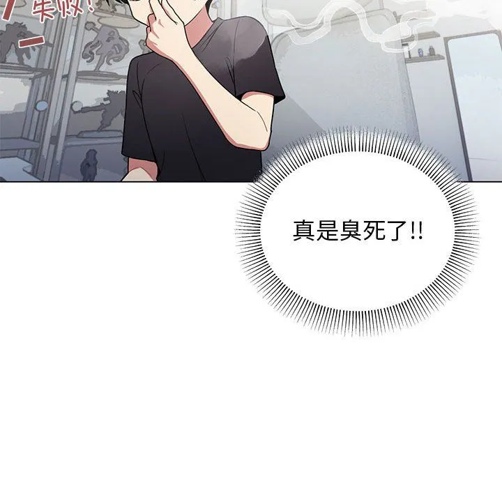 缺德邻居难相处-第1话 - 图片 88