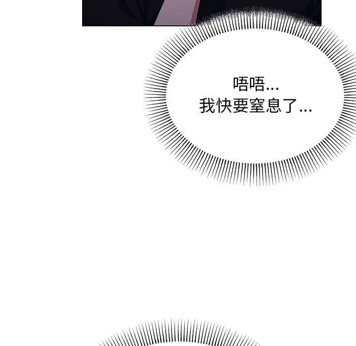 缺德邻居难相处第1話
