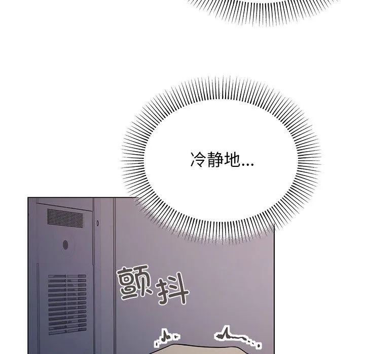 缺德邻居难相处-第1话 - 图片 99