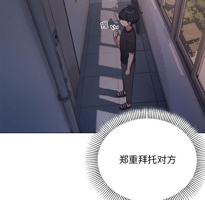 缺德邻居难相处第1话