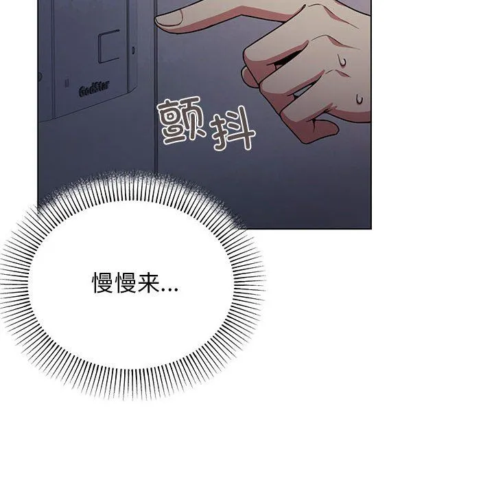 缺德邻居难相处第1話