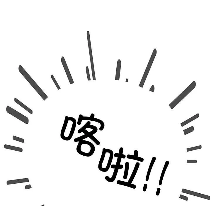 缺德邻居难相处-第1话 - 图片 101