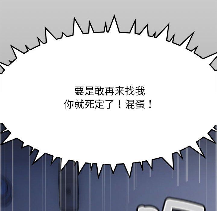 缺德邻居难相处第1话