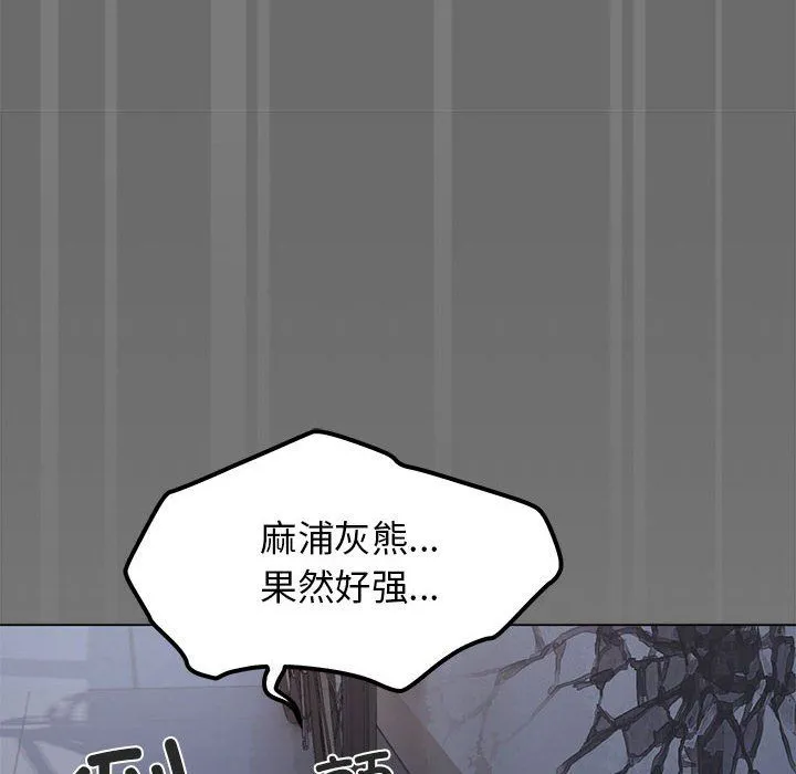 缺德邻居难相处-第1话 - 图片 107