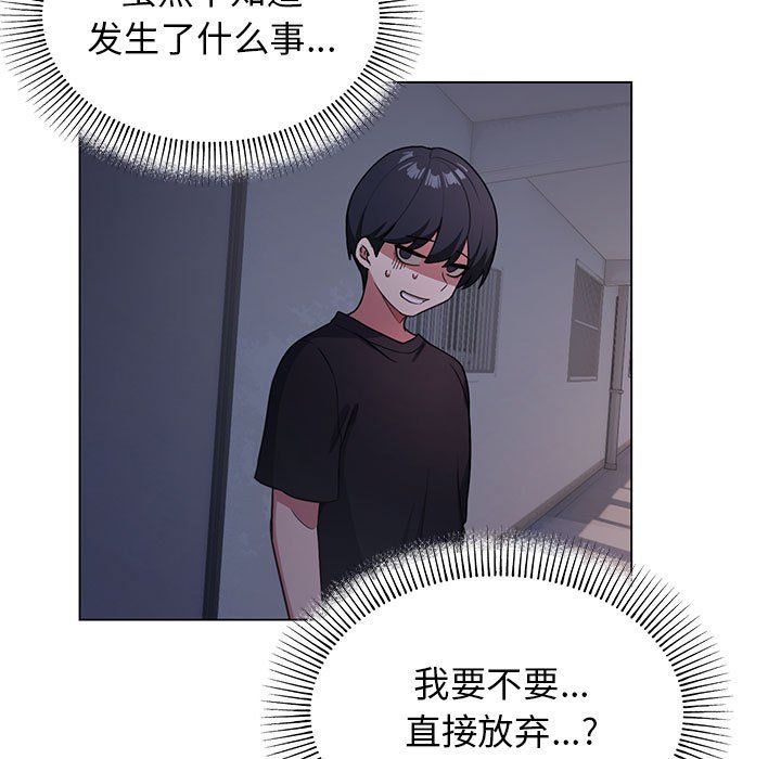 缺德邻居难相处第1话