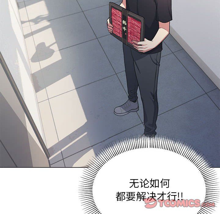 缺德邻居难相处第1话